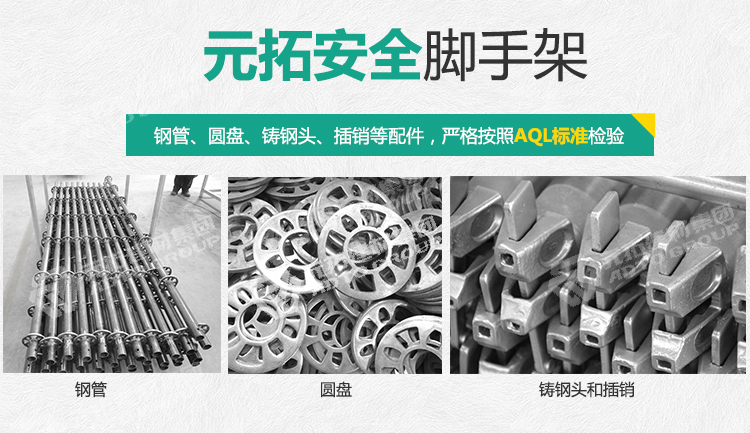 元拓盤扣橋梁支撐架-提供免費技術(shù)指導(dǎo)
