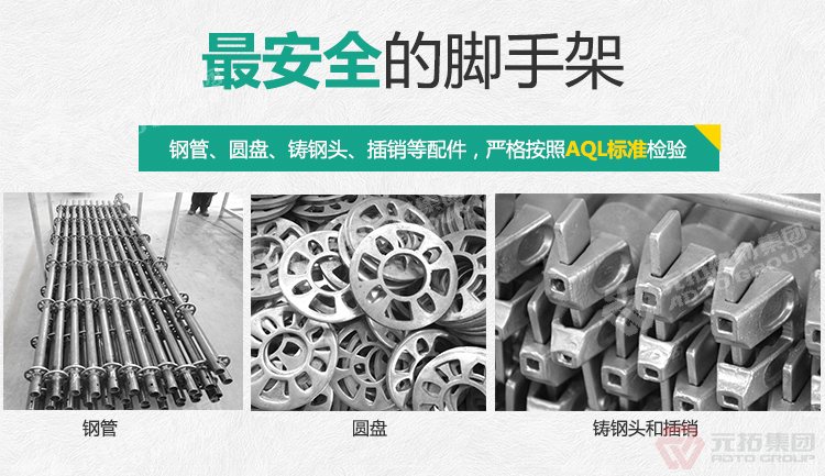 山東菊花盤腳手架批發(fā)價(jià)格是多少？