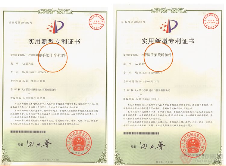 高品質腳手架扣件，沖壓腳手架扣件，固定扣件 元拓集團檢測報告具體照片