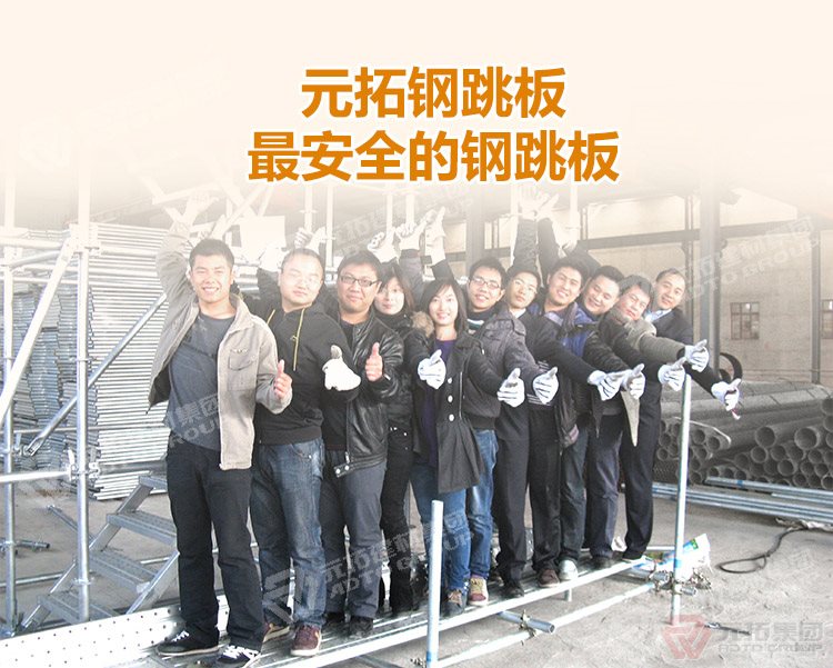 元拓建材集團(tuán)鍍鋅鋼跳板250*3000（價(jià)格、商品介紹、圖片） ，最安全的 鍍鋅鋼跳板 鍍鋅鋼踏板 高強(qiáng)度防滑踏板 優(yōu)質(zhì)低價(jià) ！