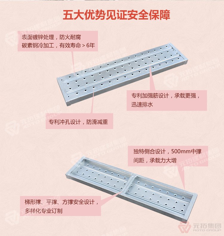 元拓  Q235江蘇熱鍍鋅鋼跳板 船用鋼踏板 五大優(yōu)勢(shì)見(jiàn)證安全保障，表面鍍鋅處理，防火耐腐，碳素鋼冷加工，壽命大于6年，加強(qiáng)筋設(shè)計(jì)，專業(yè)沖孔，防滑設(shè)計(jì)，