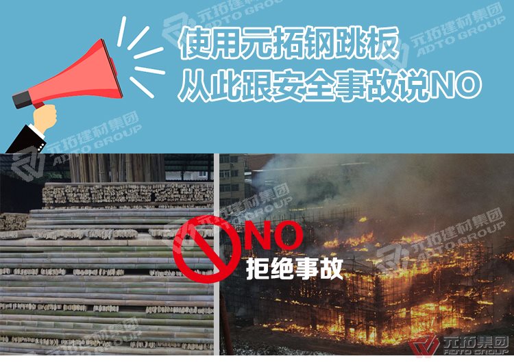 使用元拓 鍍鋅鋼跳板 鍍鋅鋼踏板 高強(qiáng)度防滑踏板 優(yōu)質(zhì)低價(jià) ，從此跟安全事故說(shuō)不！