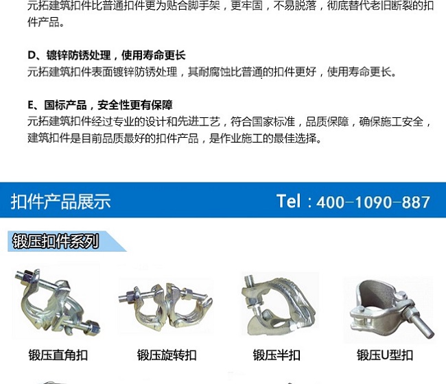 十字扣件廠家直銷，國標品質(zhì)