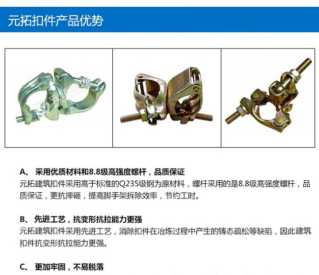 十字扣件、一字扣件、活動(dòng)扣件廠家直銷