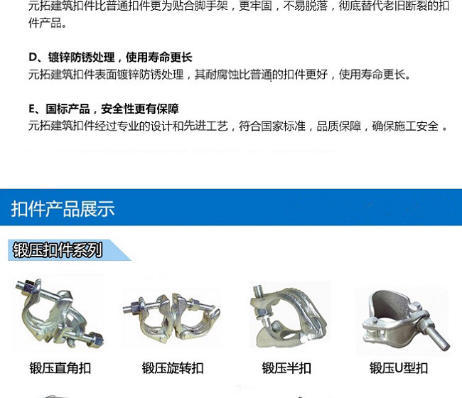 十字扣件、一字扣件、活動(dòng)扣件